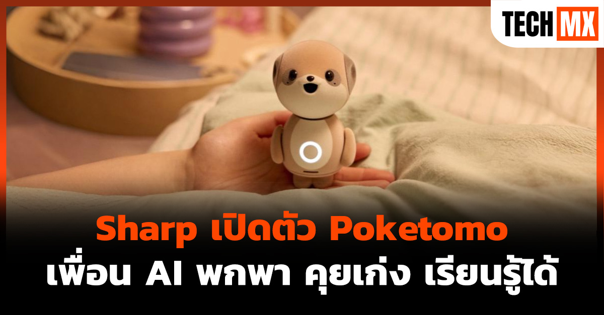 Sharp Poketomo
