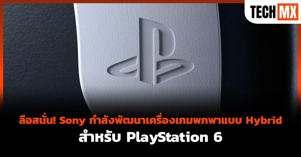 PlayStation 6