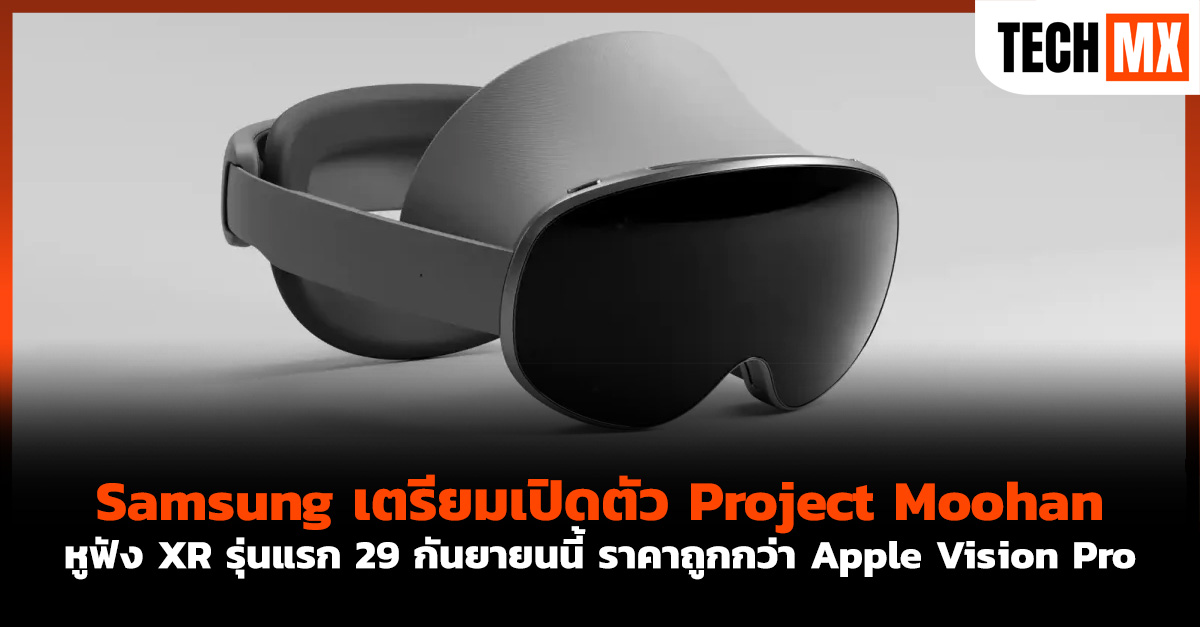 Project Moohan
