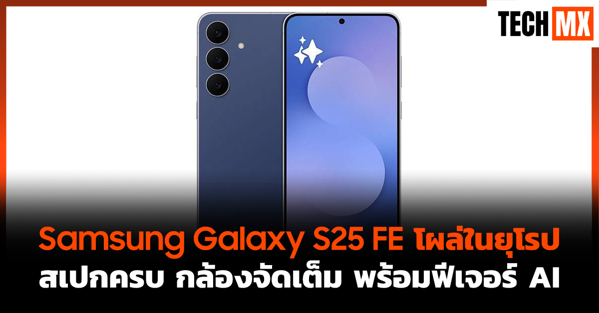 Samsung Galaxy S25 FE