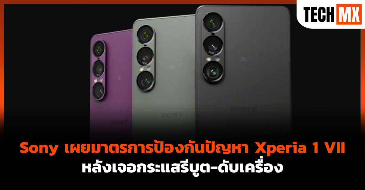 Xperia 1 VII