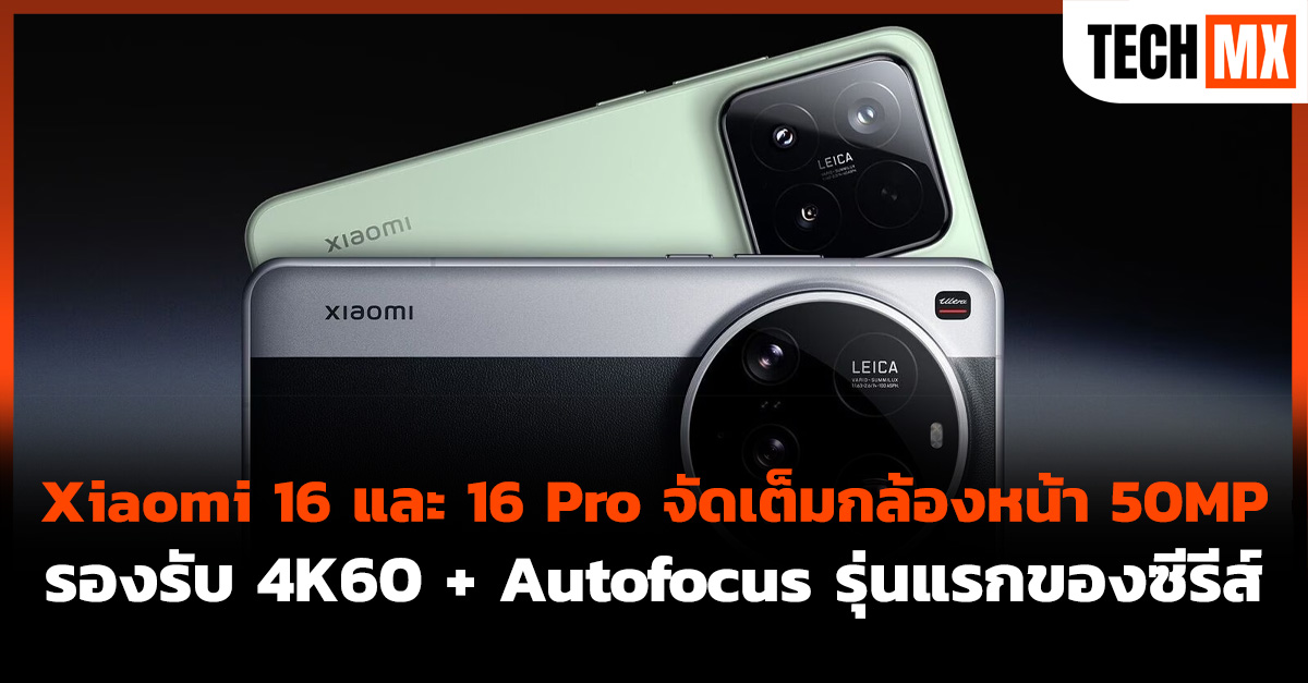 Xiaomi 16