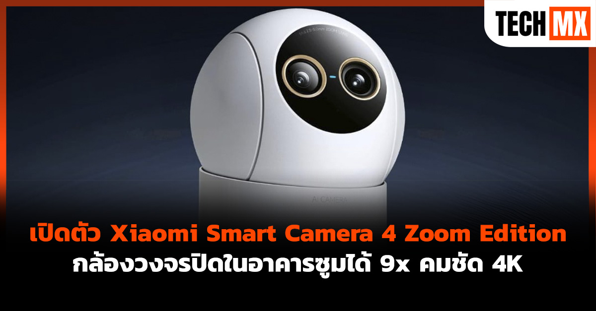 Xiaomi Smart Camera 4 Zoom Edition