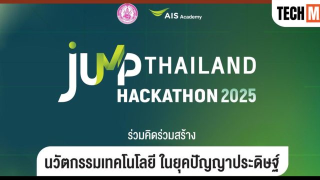 AIS ACADEMY ผนึก พม. เปิดสนามไอเดีย “JUMP THAILAND HACKATHON 2025”