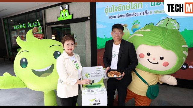 AIS จับมือ บาร์บีคิวพลาซ่า ส่งแคมเปญ “อุ่นใจรักษ์โลก x น้องกะหล่ำ” ขยายจุดรับ E-Waste ทั่วประเทศ