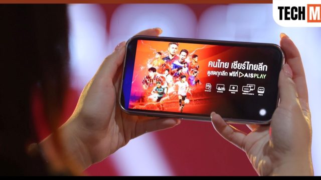 AIS PLAY พร้อมยิงสดไทยลีก จัดเต็มกว่า 30 ช่อง ดูเต็มอิ่มครบทุกลีก ชมฟรีทุกเครือข่าย ประเดิมแมตช์การกุศล 9 ส.ค. นี้