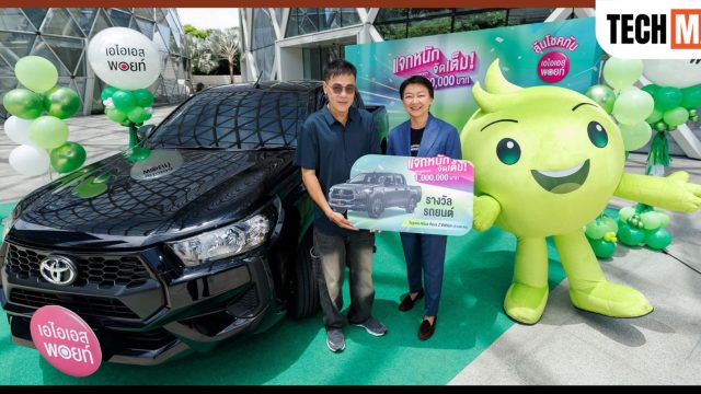 AIS Points แจกจริงไม่มีกั๊ก! มอบรถกระบะ Toyota Hilux Revo Z Edition และของรางวัลรวมมูลค่ากว่า 1 ล้านบาท