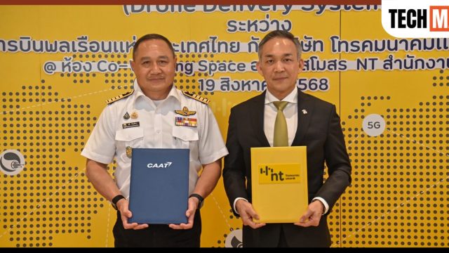 CAAT ผนึก NT ลงนามความร่วมมือวางพื้นฐานยกระดับนวัตกรรมโลจิสติกส์ไทย