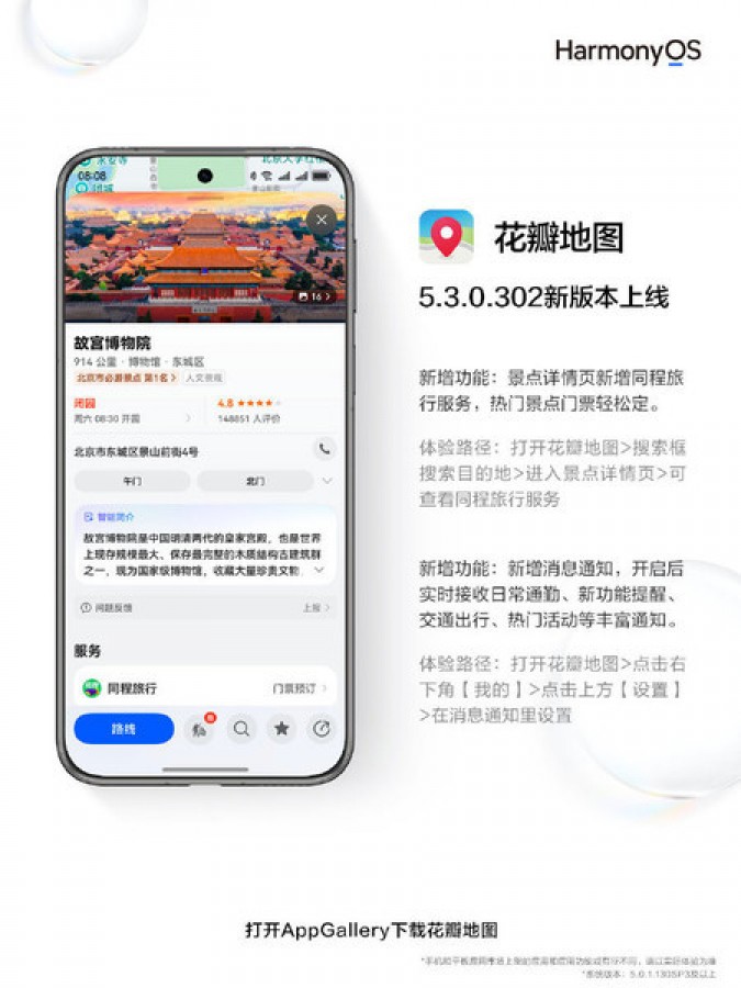 HUAWEI