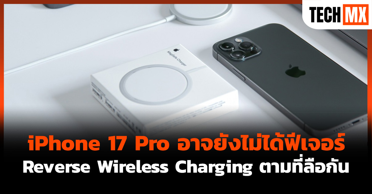iPhone 17 Pro
