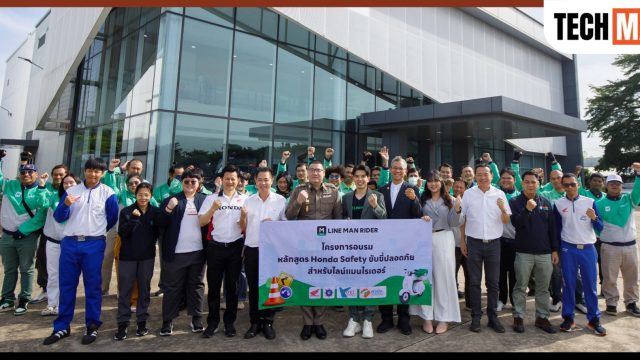 LINE MAN สานพลัง ฮอนด้า และภาคีฯ จัดอบรมขับขี่ปลอดภัยแก่ไรเดอร์ลุยภารกิจสร้างมาตรฐานความปลอดภัยและลดอุบัติเหตุบนถนน