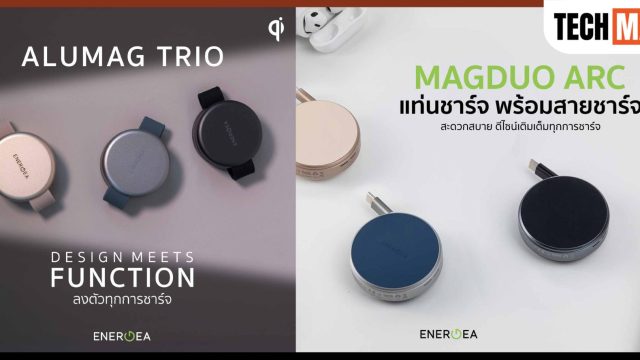 อาร์ทีบีฯ เปิดตัวแท่นชาร์จไร้สาย 2 รุ่นใหม่ จากแบรนด์ Energea ที่มาพร้อมมาตรฐาน Qi2 ในขนาดกะทัดรัด