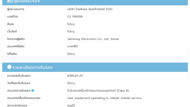 Galaxy Tab S10 Lite 5G แท็บเล็ตรุ่นกลางตัวใหม่ จ่อเปิดตัวในไทย ล่าสุดผ่านการรับรอง กสทช. แล้ว