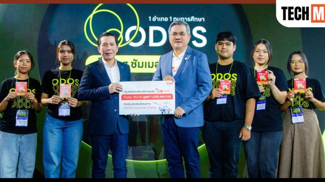 ทรู ร่วมสนับสนุนโครงการ 1 อำเภอ 1 ทุนการศึกษา ODOS Summer Camp มอบซิมโรมมิ่ง GO TRAVEL แก่เยาวชนไทย