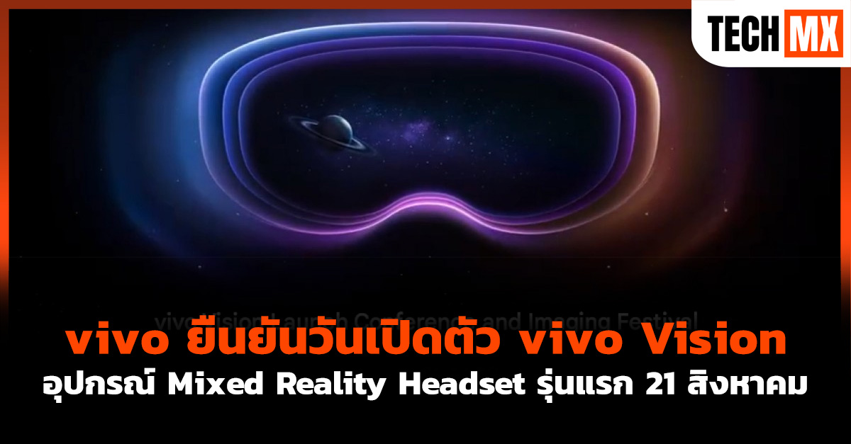 vivo Vision