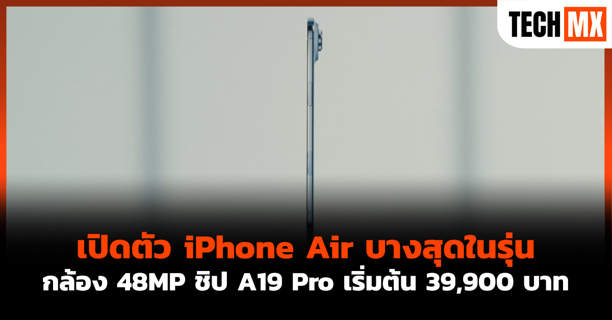 iPhone Air