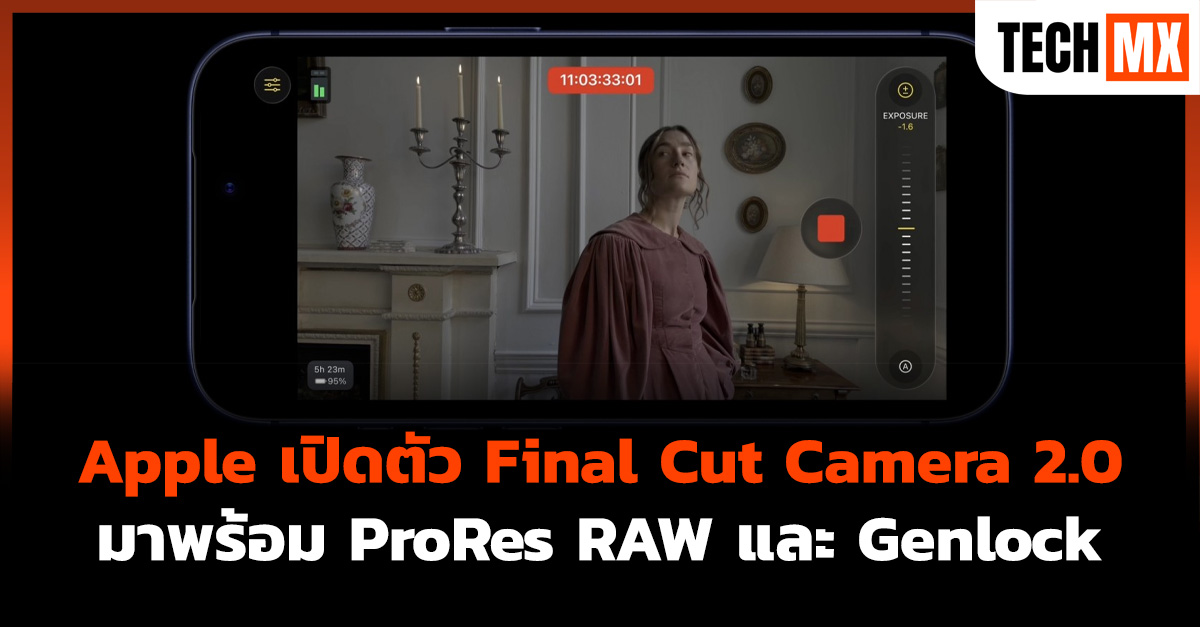 Final Cut Camera 2.0