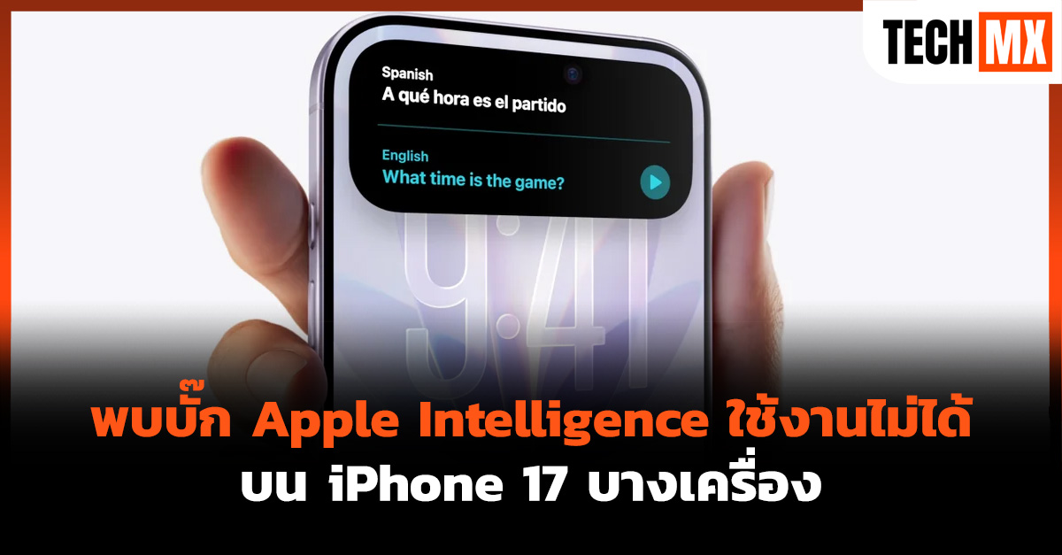 Apple Intelligence