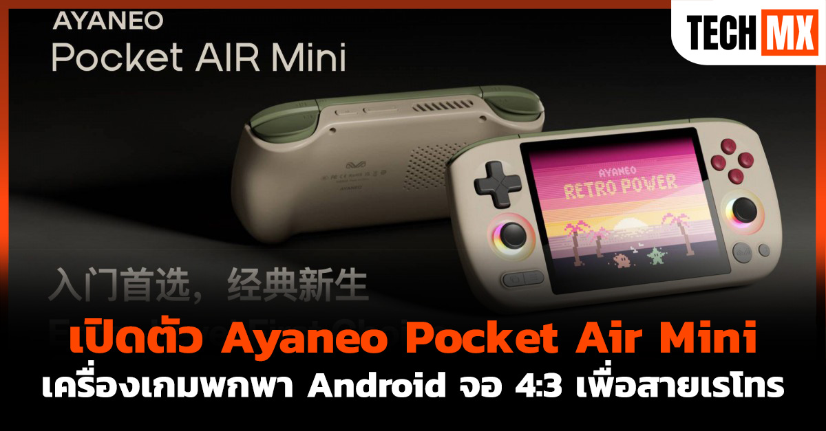 Ayaneo Pocket Air Mini