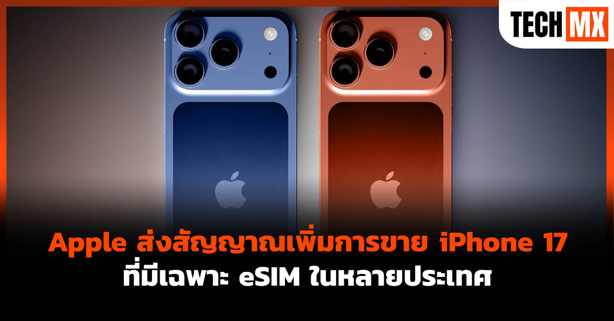 iPhone 17