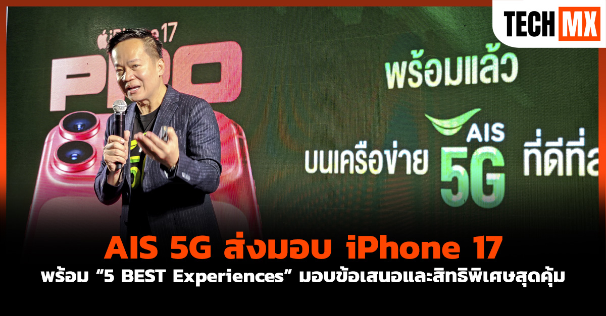 AIS 5G