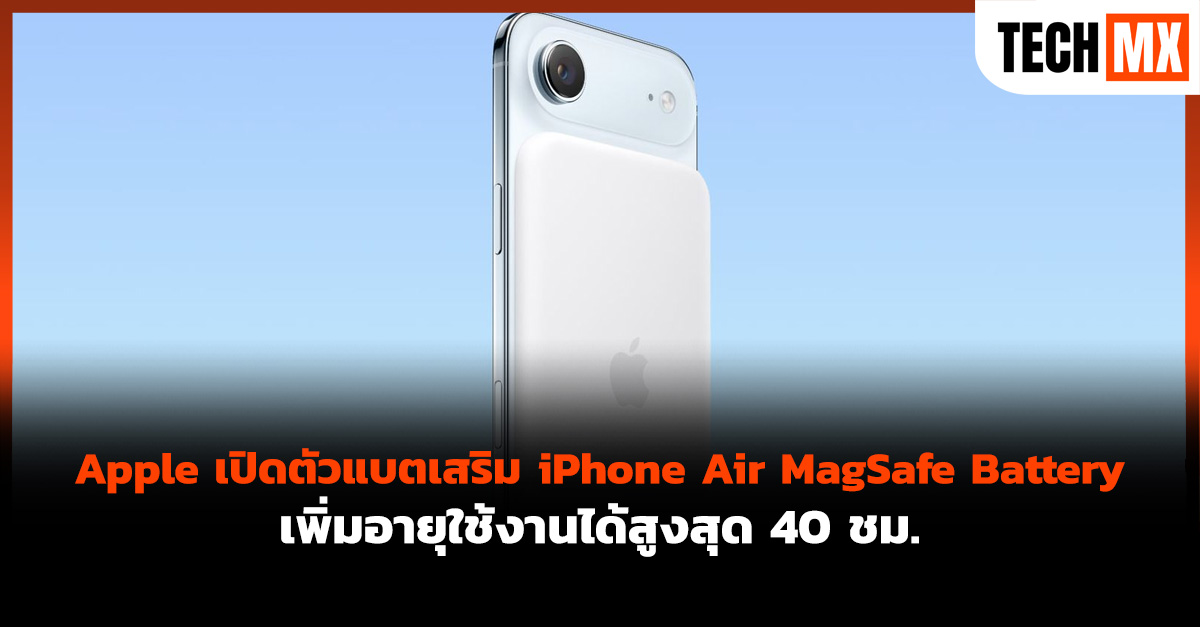 iPhone Air
