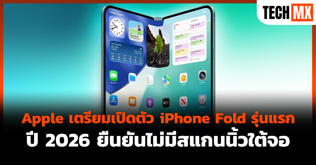 iPhone Fold