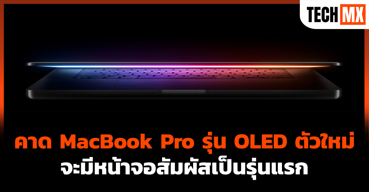 MacBook Pro