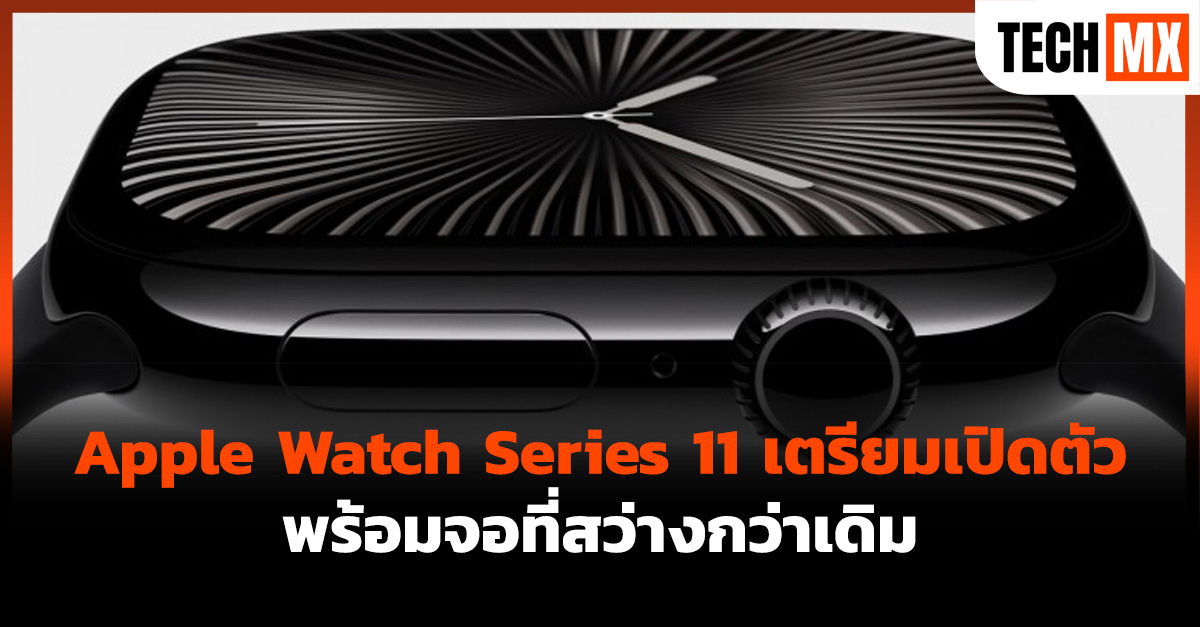 Apple Watch Series 11