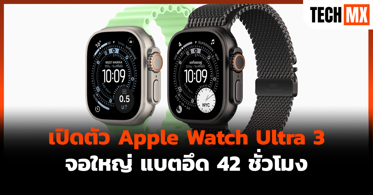 Apple Watch Ultra 3
