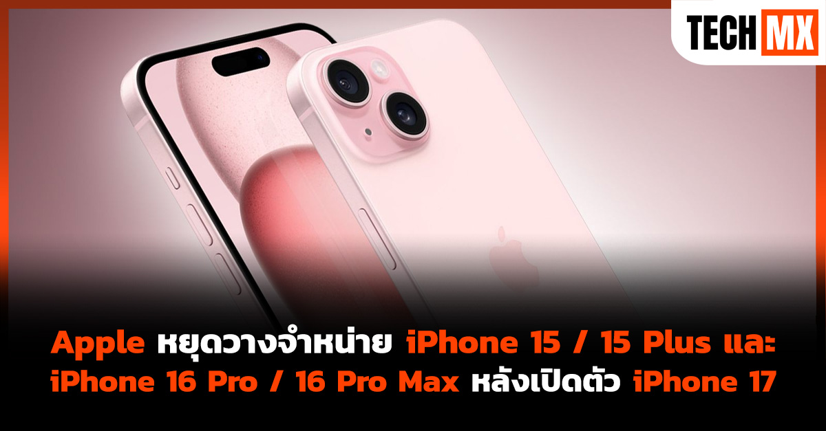 iPhone 15