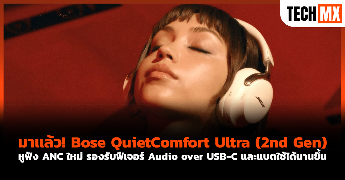 Bose QuietComfort Ultra (2nd Gen)