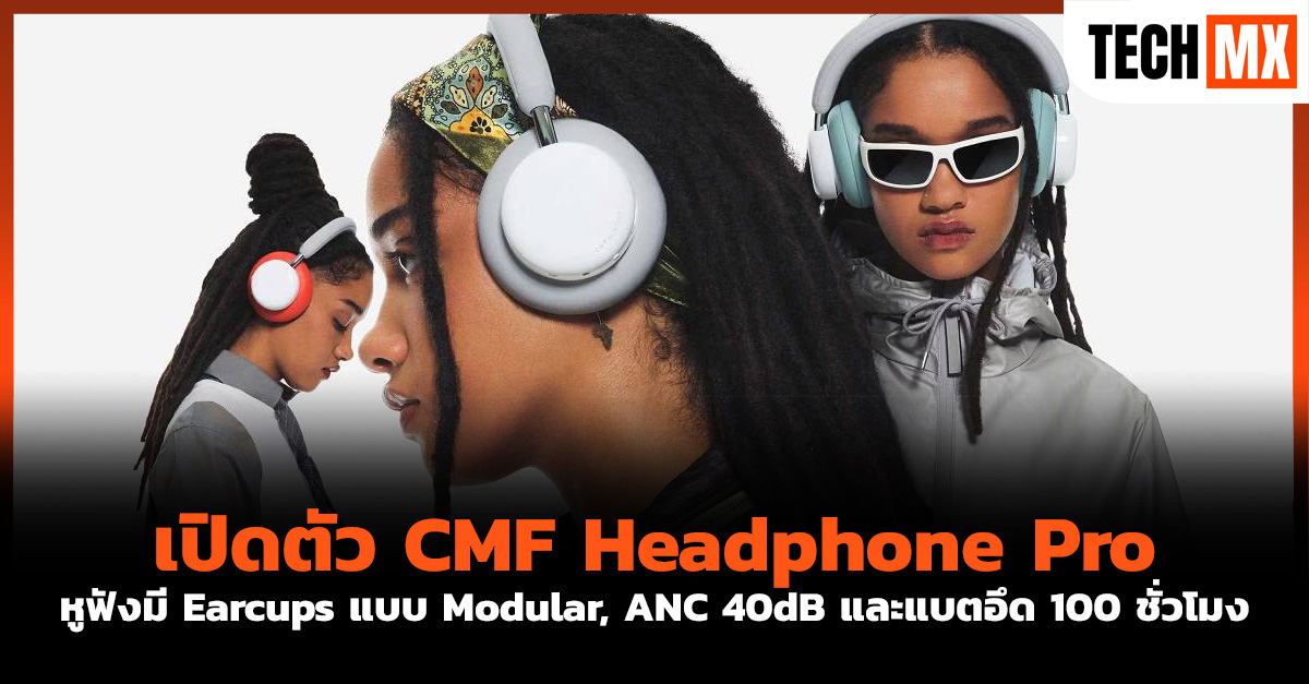 CMF Headphone Pro