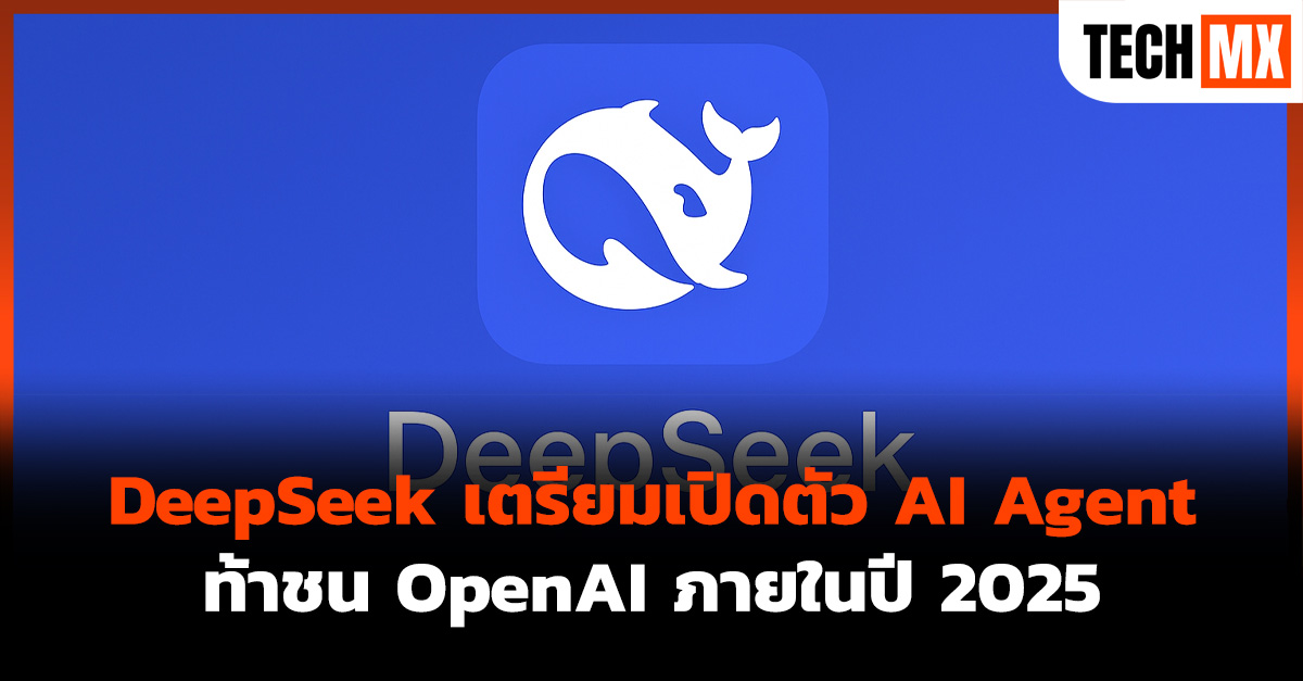 DeepSeek 