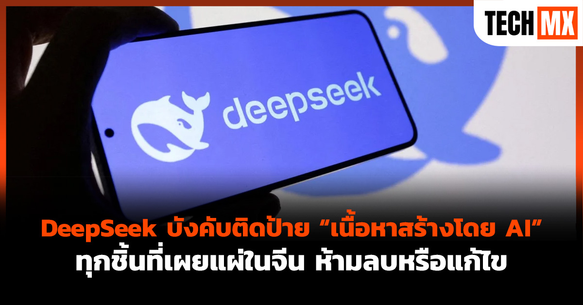 DeepSeek 