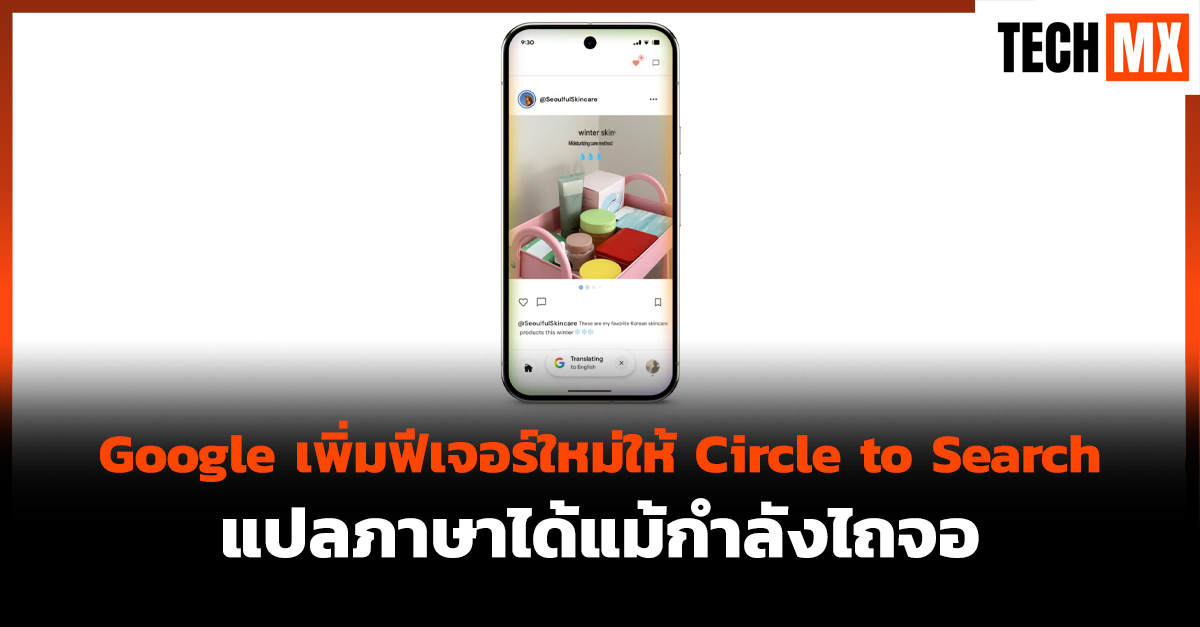 Circle to Search