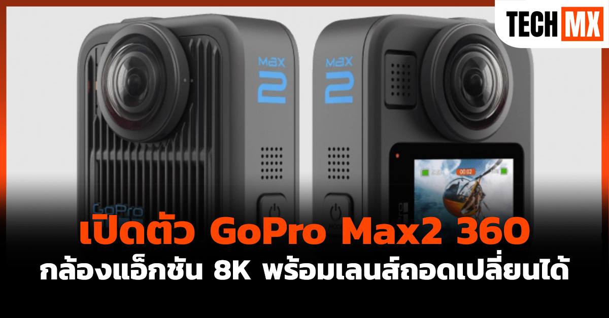GoPro Max2 360