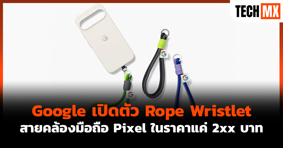 Google 