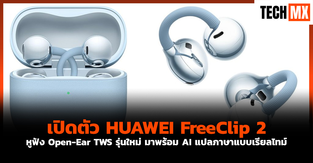 HUAWEI FreeClip 2