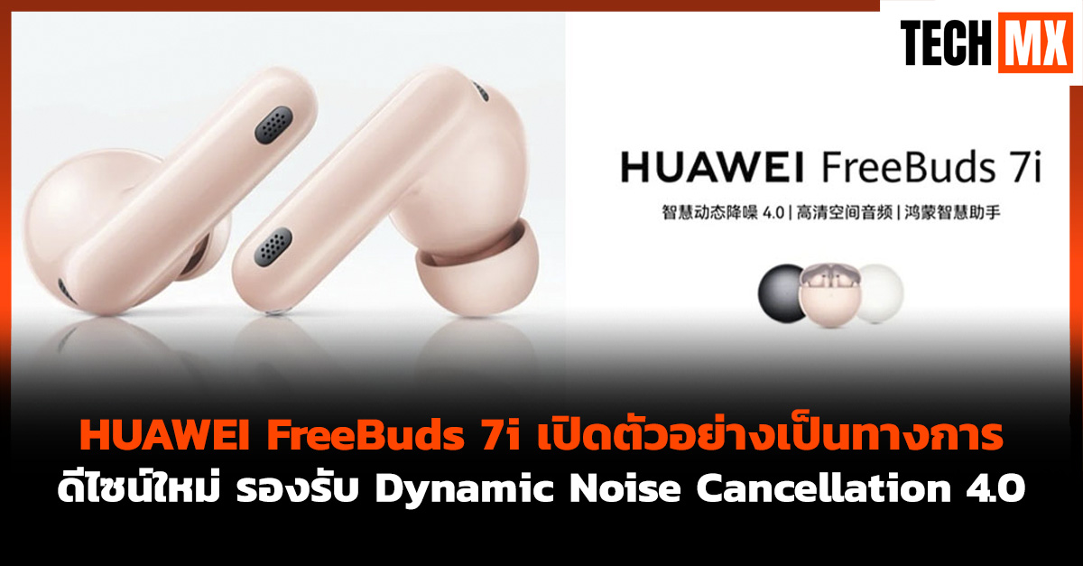 HUAWEI FreeBuds 7i
