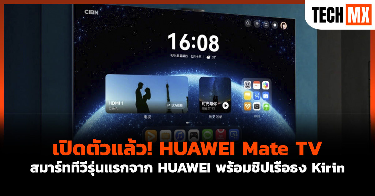 HUAWEI Mate TV