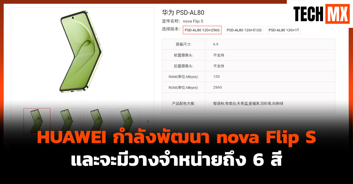 HUAWEI 