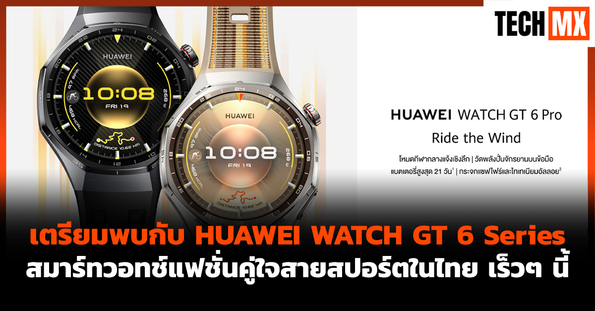 HUAWEI WATCH GT 6 Series