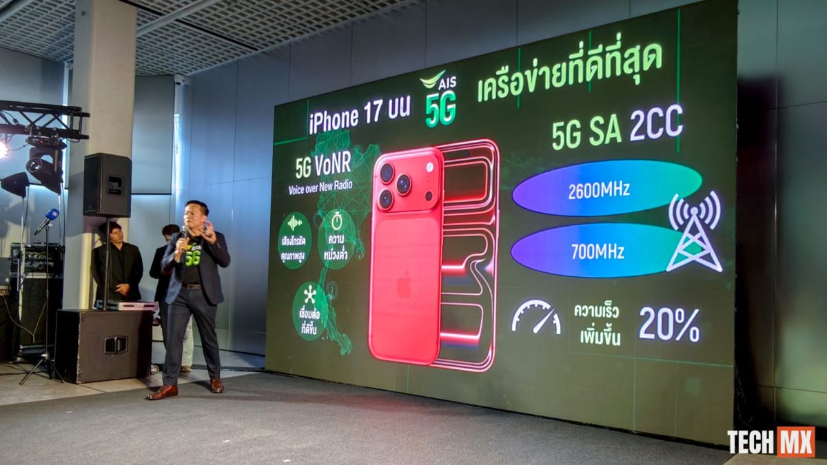 AIS 5G