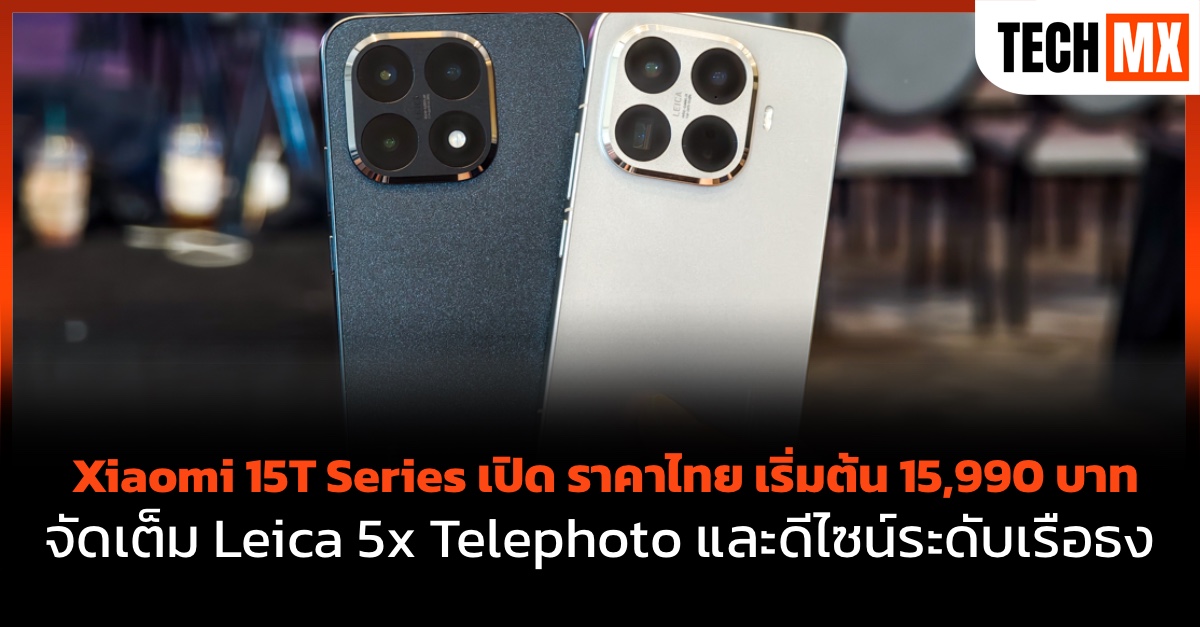Xiaomi 15T