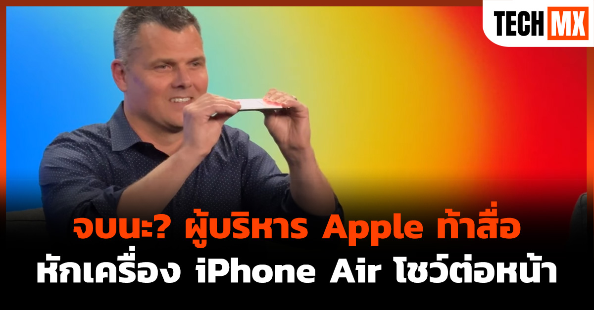 iPhone Air