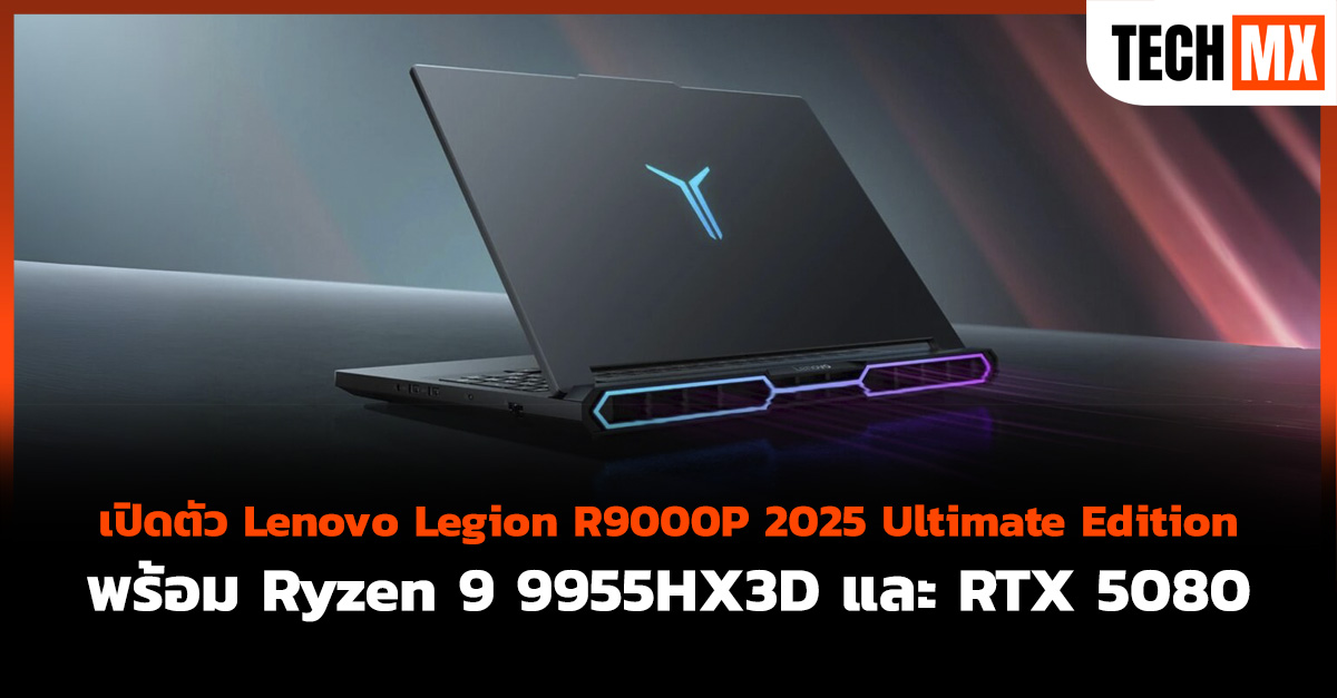 Lenovo Legion R9000P 2025 Ultimate Edition