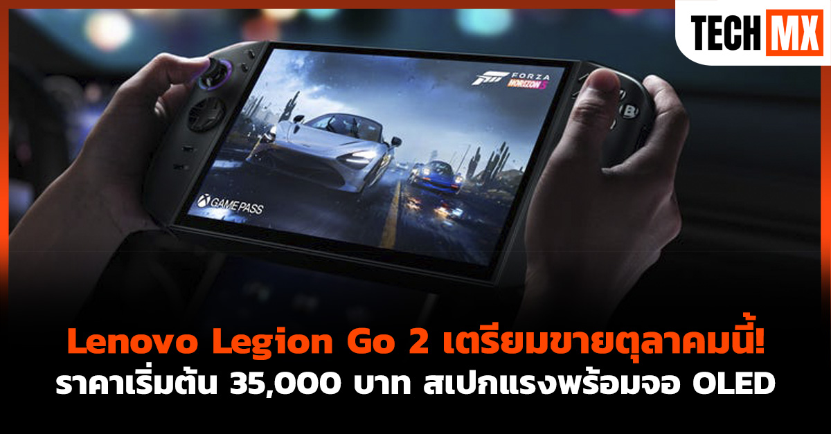 Lenovo Legion Go 2