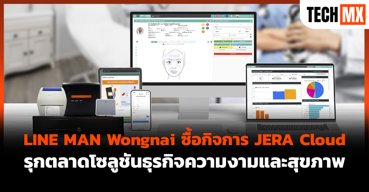 LINE MAN Wongnai
