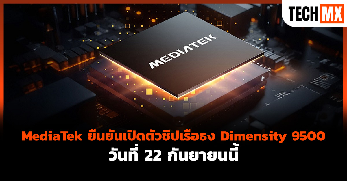 MediaTek 